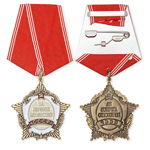 Орден «За личное мужество» (на колодке) упрощенный муляж