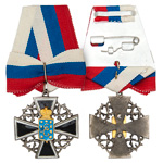 Знак Екатеринославского похода, копия