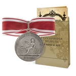 Медаль "За отличие в мореходстве" (Александр I, шейная) копия