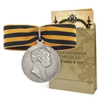 Медаль "За Храбрость" (Александр I, шейная, малая) копия