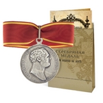 Медаль "За отличие" (Александр I, шейная, малая) копия