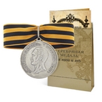 Медаль "За Храбрость" (Александр II, шейная) копия