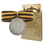 Медаль "За Храбрость" (Александр I, шейная) копия