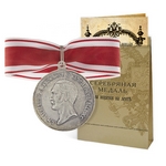 Медаль "За отличие в мореходстве" (Александр II, шейная) копия