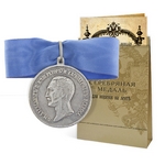 Медаль "За отличие" (Александр II, шейная) копия