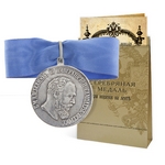 Медаль "За отличие" (Александр III, шейная) копия