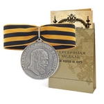 Медаль "За храбрость" (Александр III, шейная) копия