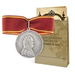 Медаль "За отличие" (Александр I, шейная) копия