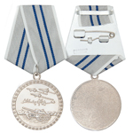 Медаль «За Отвагу» Афганистан, муляж