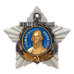 Орден Ушакова СССР (I степень) профессиональный муляж