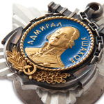 Орден Ушакова СССР (I степень) профессиональный муляж