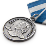 Медаль «300 лет Российскому флоту» (вид 1), сувенирный муляж