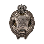 Знак «Заслуженный агроном» РФ, сувенирный муляж