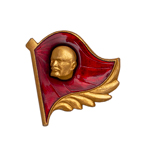 Знак «В.И. Ленин на знамени»