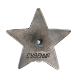 Орден Красной Звезды, профессиональный муляж