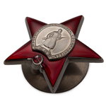 Орден Красной Звезды, профессиональный муляж