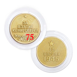 Памятная медаль «Медаль «75 лет взятия Кенигсберга»