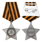 Орден Славы (III степень) вариант 2, профессиональный муляж