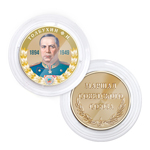 Коллекционная медаль «Маршалы Победы. Толбухин Ф.И.»