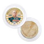 Коллекционная медаль «Маршалы Победы. Тимошенко С.К.»