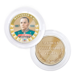 Коллекционная медаль «Маршалы Победы. Мерецков К.А.»