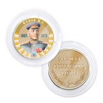 Коллекционная медаль «Маршалы Победы. Конев И.С.»