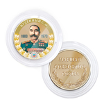 Коллекционная медаль «Маршалы Победы. Буденый С.М.»