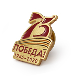Знак-логотип «75 лет Победы»