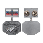 Знак «Заслуженный летчик-инструктор России», сувенирный муляж