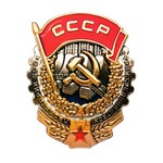 Орден Трудового Красного Знамени №2, муляж
