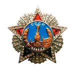 Орден Победы №8, муляж