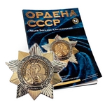 Орден Богдана Хмельницкого №12, муляж