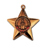 Орден Славы №13, муляж