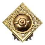 Знак «За отличную артиллерийскую подготовку», сувенирный муляж