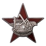 Знак «Лучшему ударнику-рационализатору», сувенирный муляж