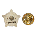 Знак-миниатюра «Воину-интернационалисту»