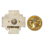 Знак-миниатюра «Орден За заслуги перед Отечеством»