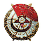 Орден Красного Знамени Азербайджанской ССР №23