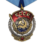 Орден Трудового Красного Знамени (на колодке, поздний), профессиональный муляж