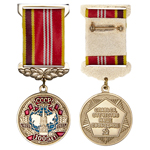 Медаль на вертикальной колодке «В ознаменование 100-летия со дня образования СССР»