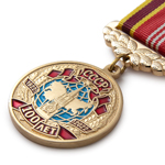 Медаль на вертикальной колодке «В ознаменование 100-летия со дня образования СССР»