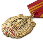 Орденский знак «100 лет со дня образования СССР»