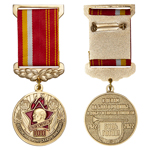 Медаль на вертикальной колодке «100 лет Всесоюзной пионерской организации»