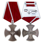 Орден «Мужества» РФ, стандартный муляж