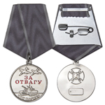 Медаль «За отвагу» ЧВК «Вагнер, копия