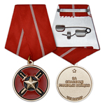 Медаль «За спасение раненых бойцов» ЧВК Вагнер, копия