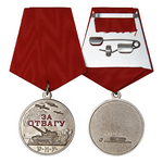 Медаль «За отвагу» ДНР, копия