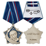 Орден «Гагарина»  РФ, профессиональный муляж