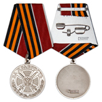 Медаль «За храбрость» II степень, сувенирный муляж