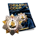 Орден Кутузова №10